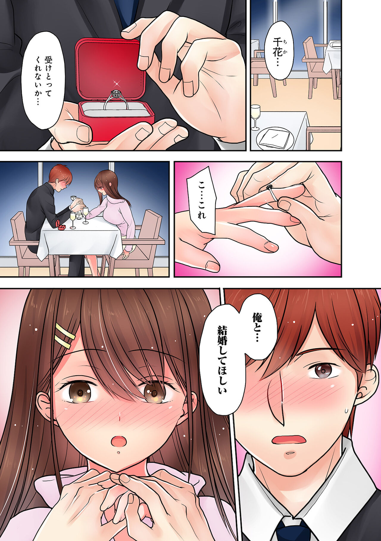 Hajimete wa Onii-chan page 3 full