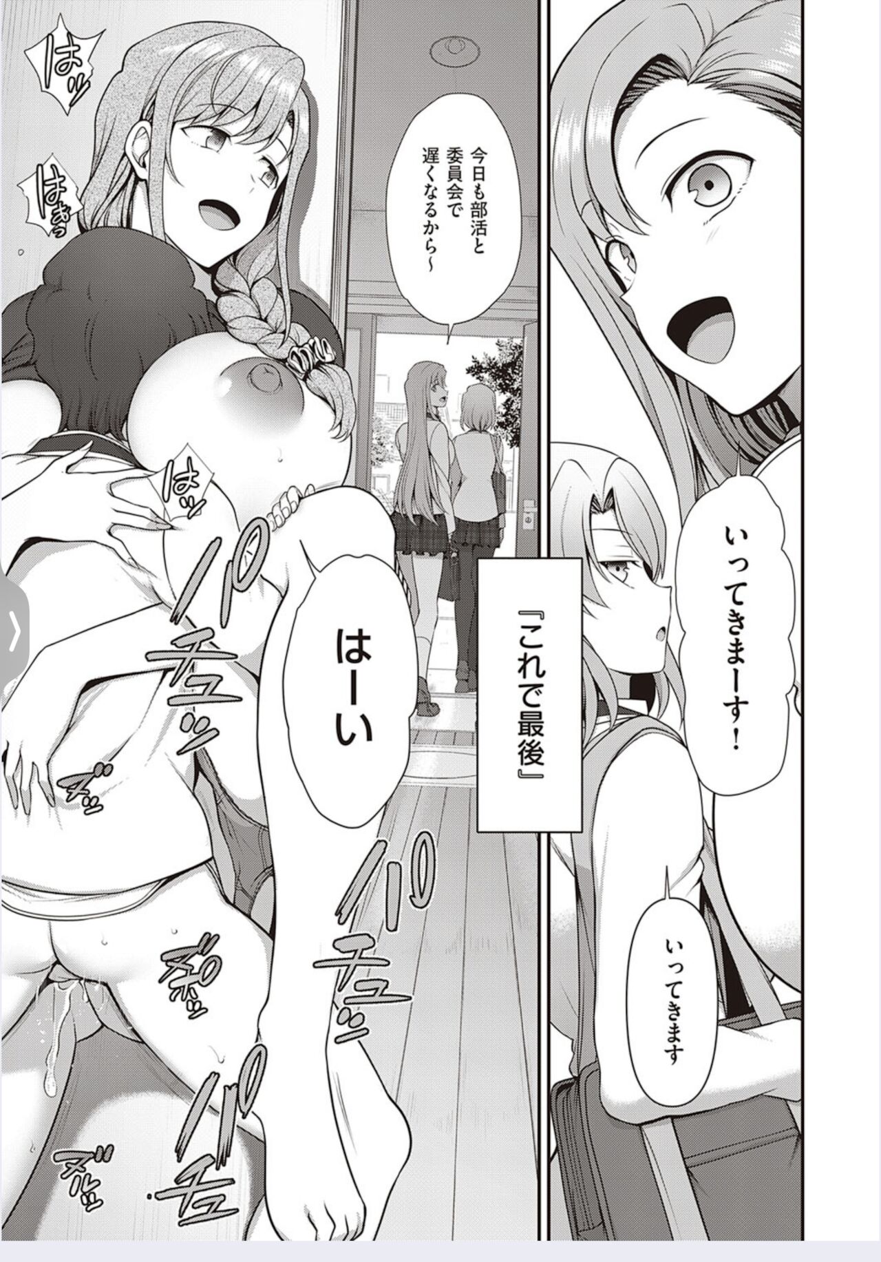 FamiCon - Family Control Ch.2 page 11 full