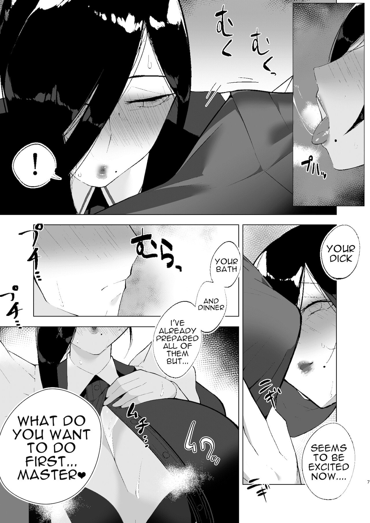 Baku Maid Oba-san Kairaku ni Otsu page 7 full