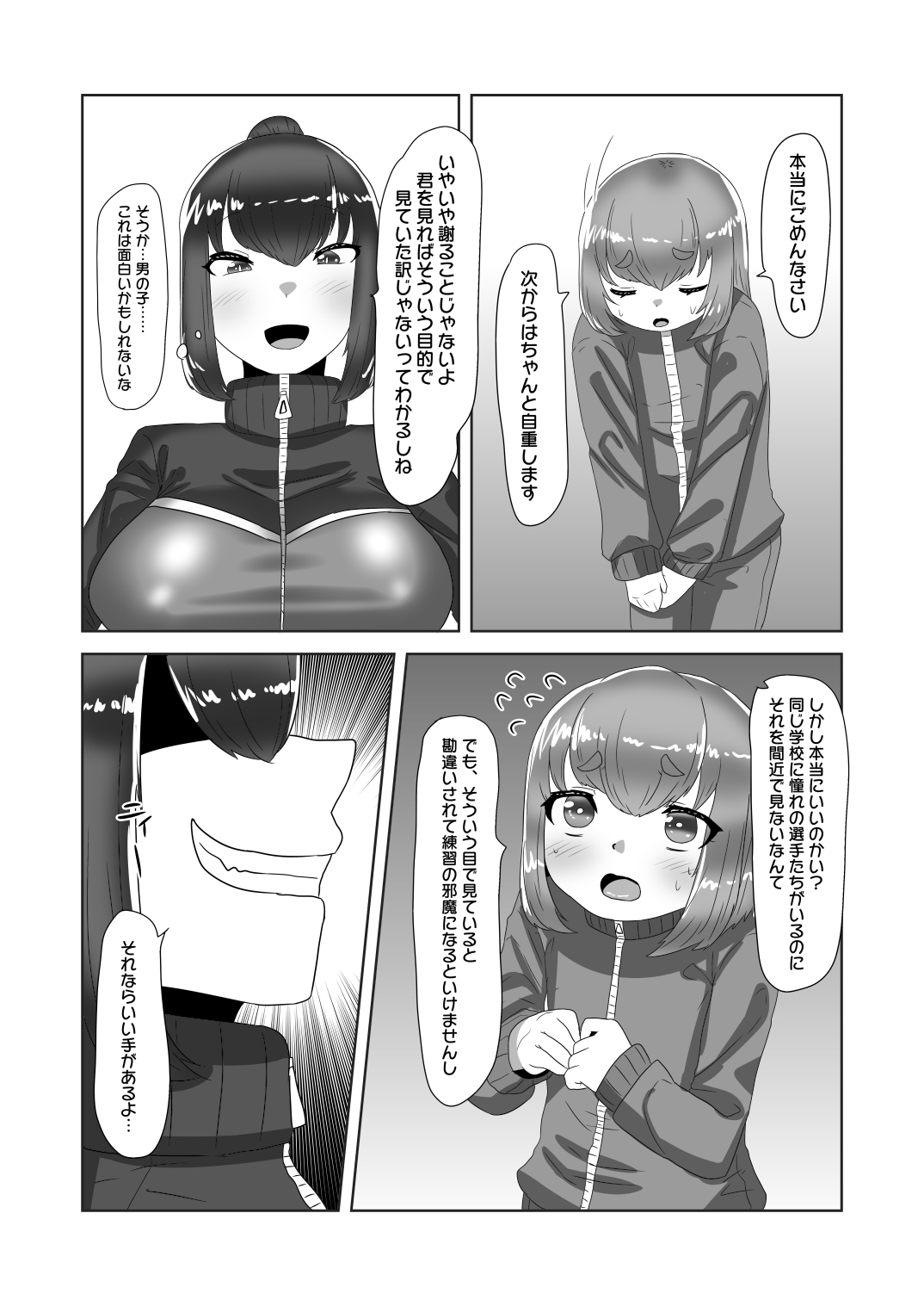 Futanari Joshi Volley-bu no Otokonoko Manager page 10 full