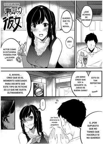 [Duokuma] Nottori Kanojo - Possessed Girlfriend [Spanish] [Haise] cover