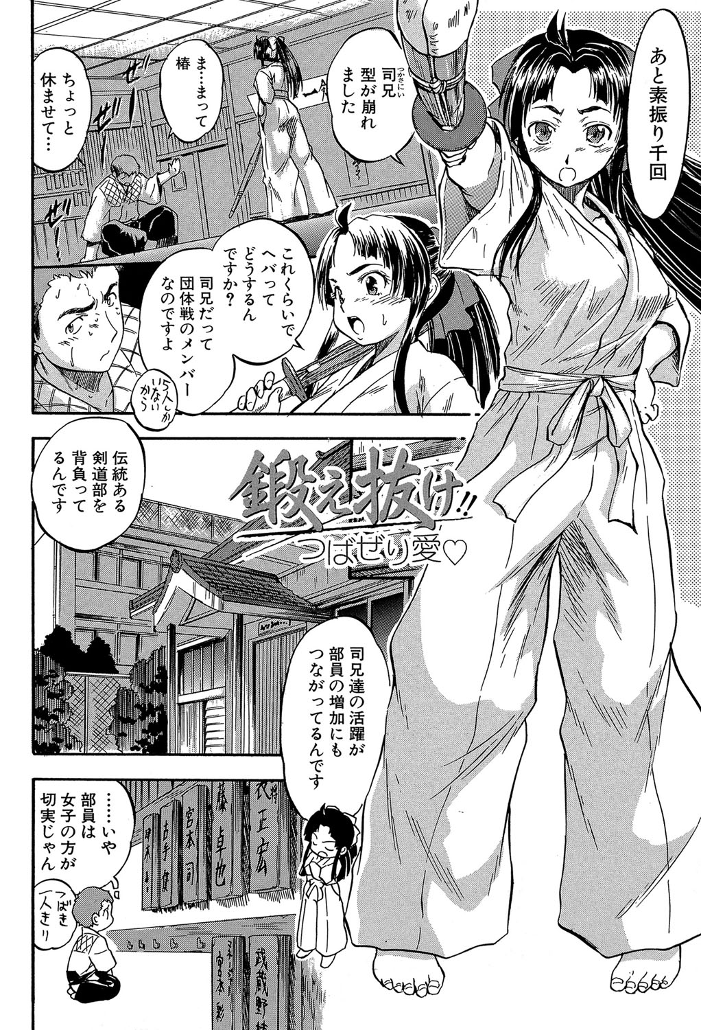 Through a little hole in the girl page 5 full