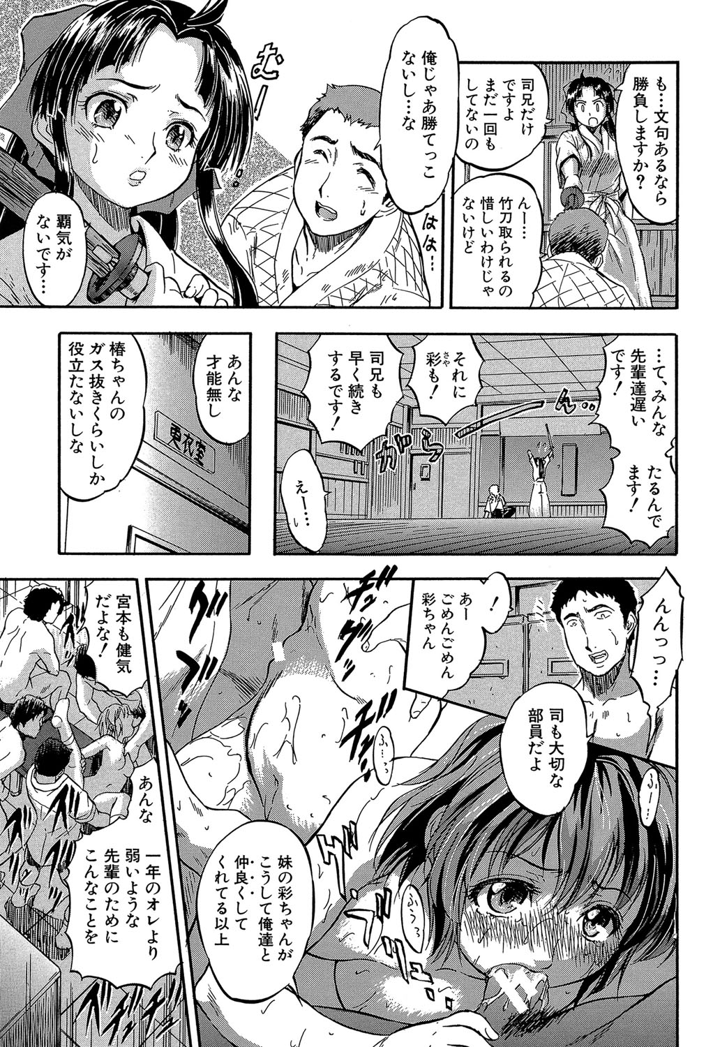 Through a little hole in the girl page 6 full