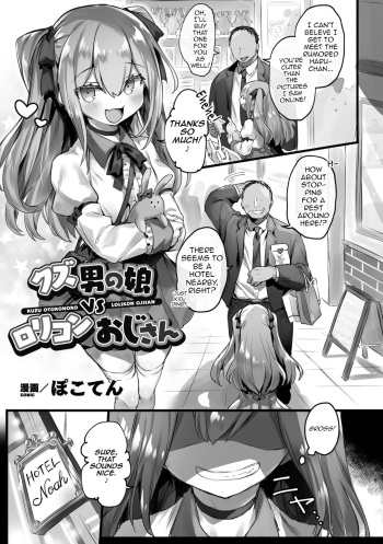 [Pokoten] Kuzu Otokonoko VS Lolicon Oji-san (2D Comic Magazine Mesugaki Otokonoko Seisai Ikiru Shiriana o Wakarase Bou de Goshidou Gobentatsu! Vol. 2) [English] [mysterymeat3] [Digital] cover