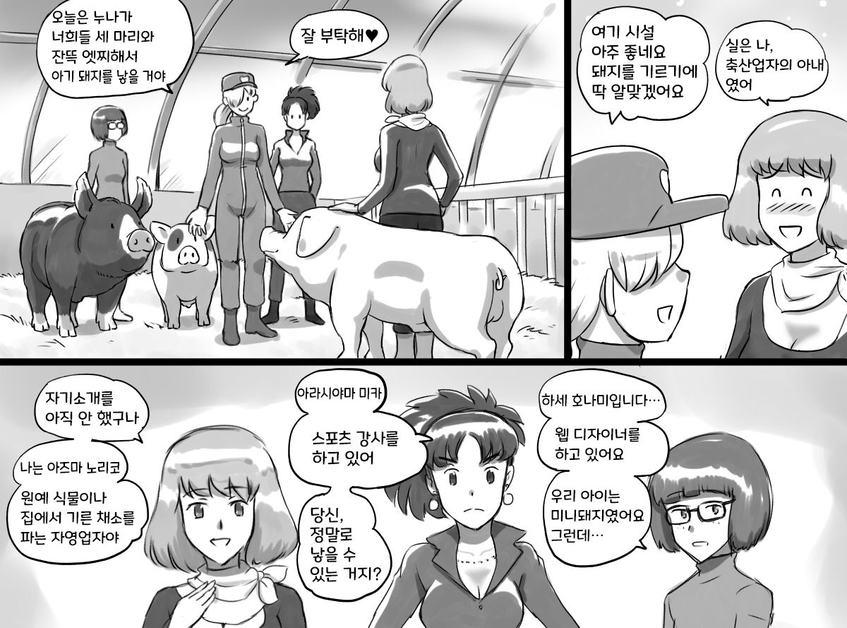 Doubutsu Noujou - 3-biki no Kobuta-chan Hen | 동물농장 - 아기돼지 3마리 편 page 7 full