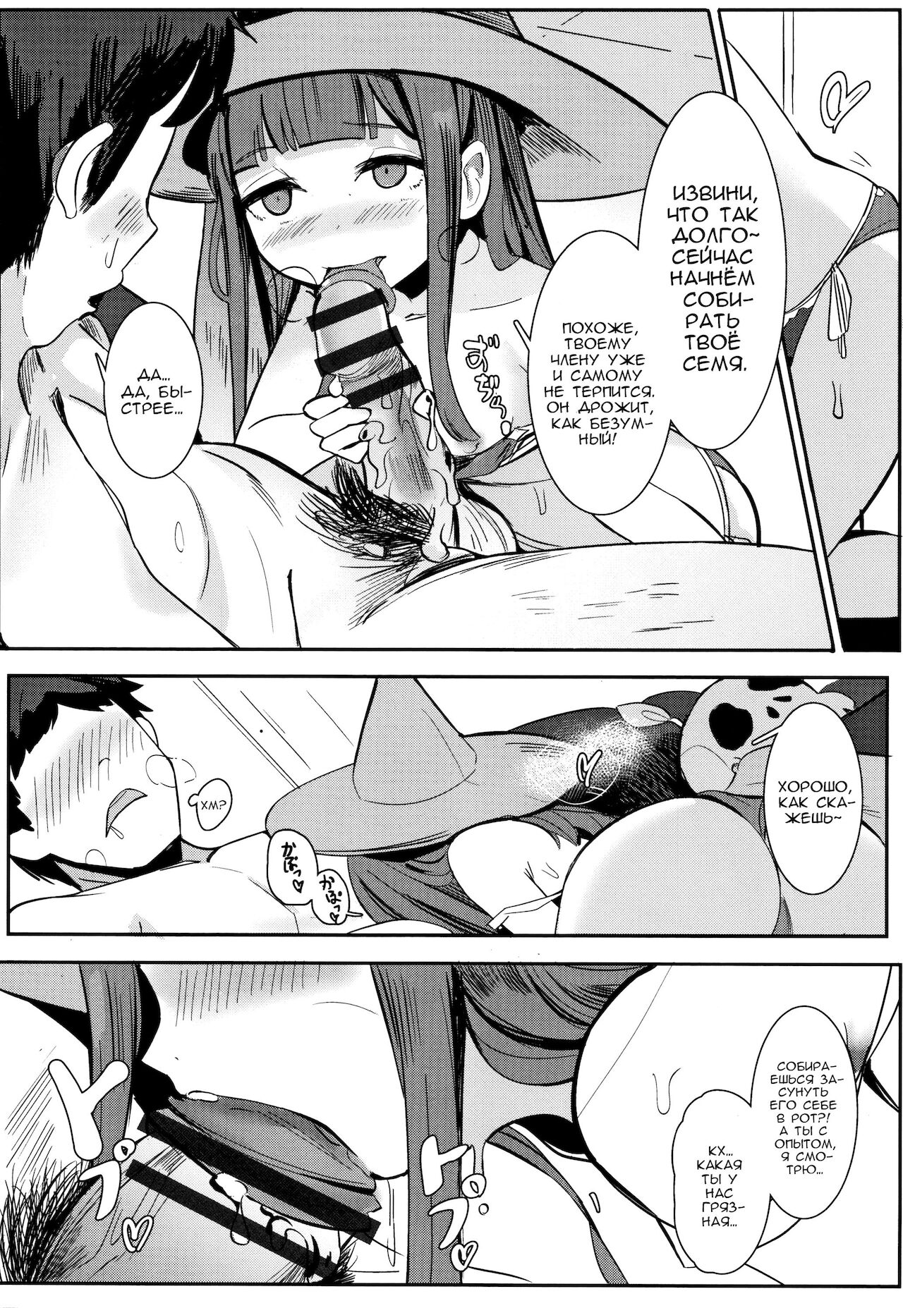 Hito wo Tsukuru Renkinjutsu | Создание людей алхимическим путём page 12 full