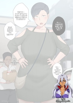 Chichi wa Hisoka ni Homestay Saki ni Haha o Nejikoma seteita