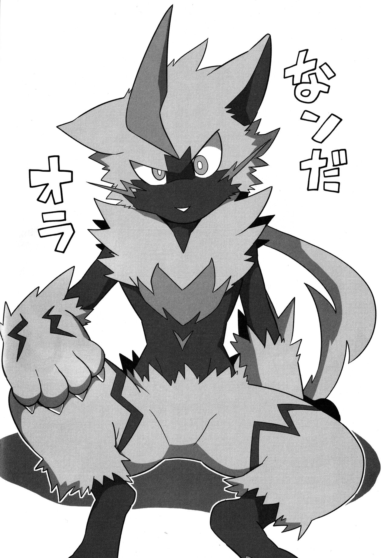 Rakugaki Hon 2019 page 11 full
