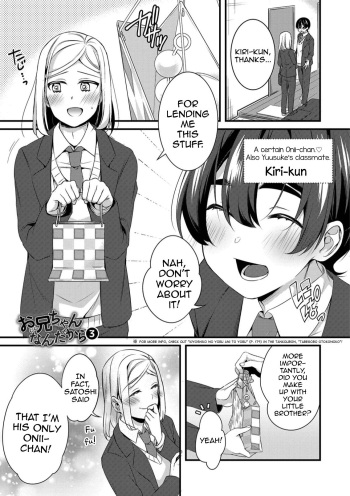 [Binbi] Onii-chan nan dakara 3 (Otokonoko HEAVEN Vol. 45) [English] [mysterymeat3] [Digital] cover