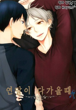 Yonmaruga dagaorutte