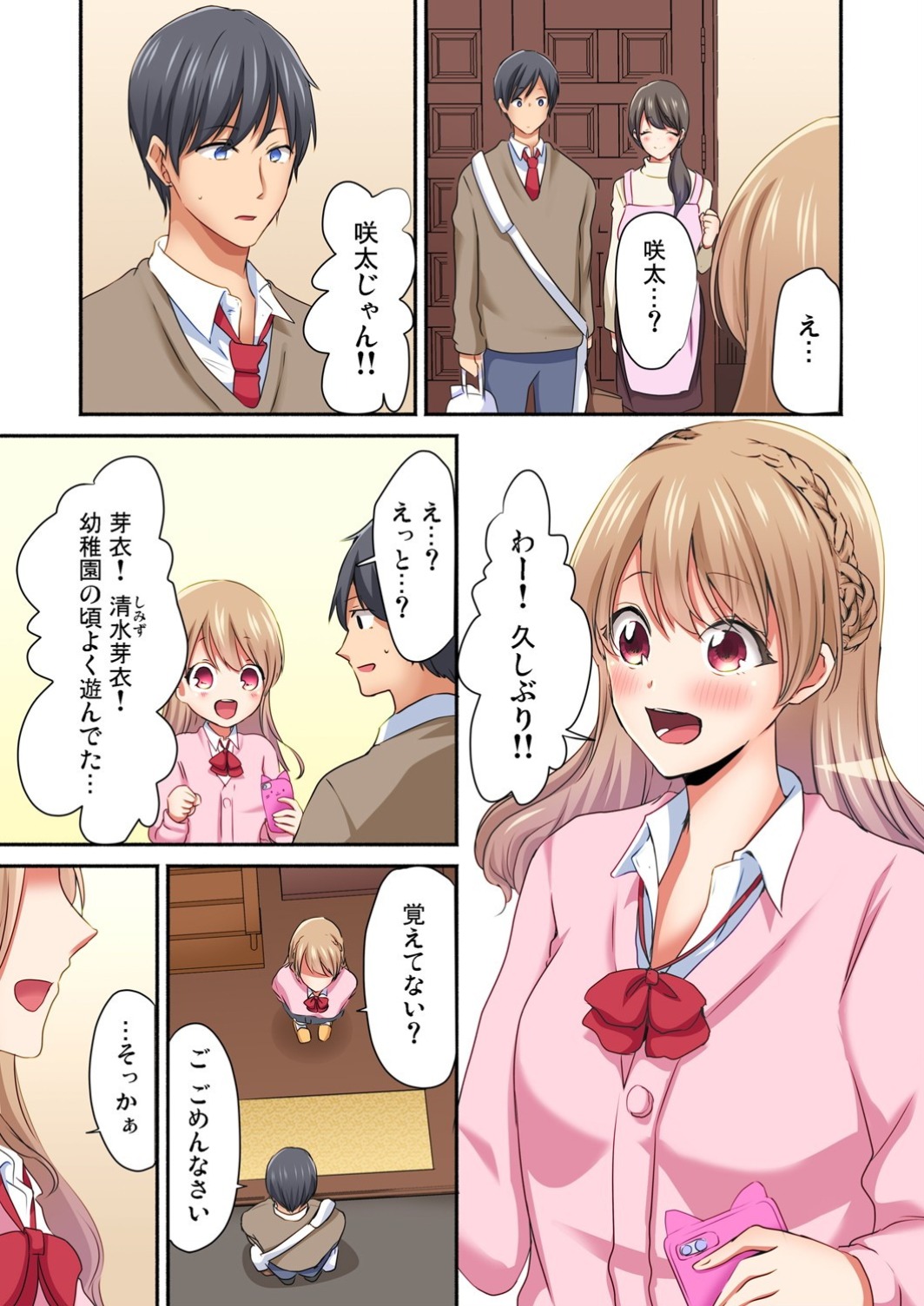 Gaticomi Vol.113 page 11 full