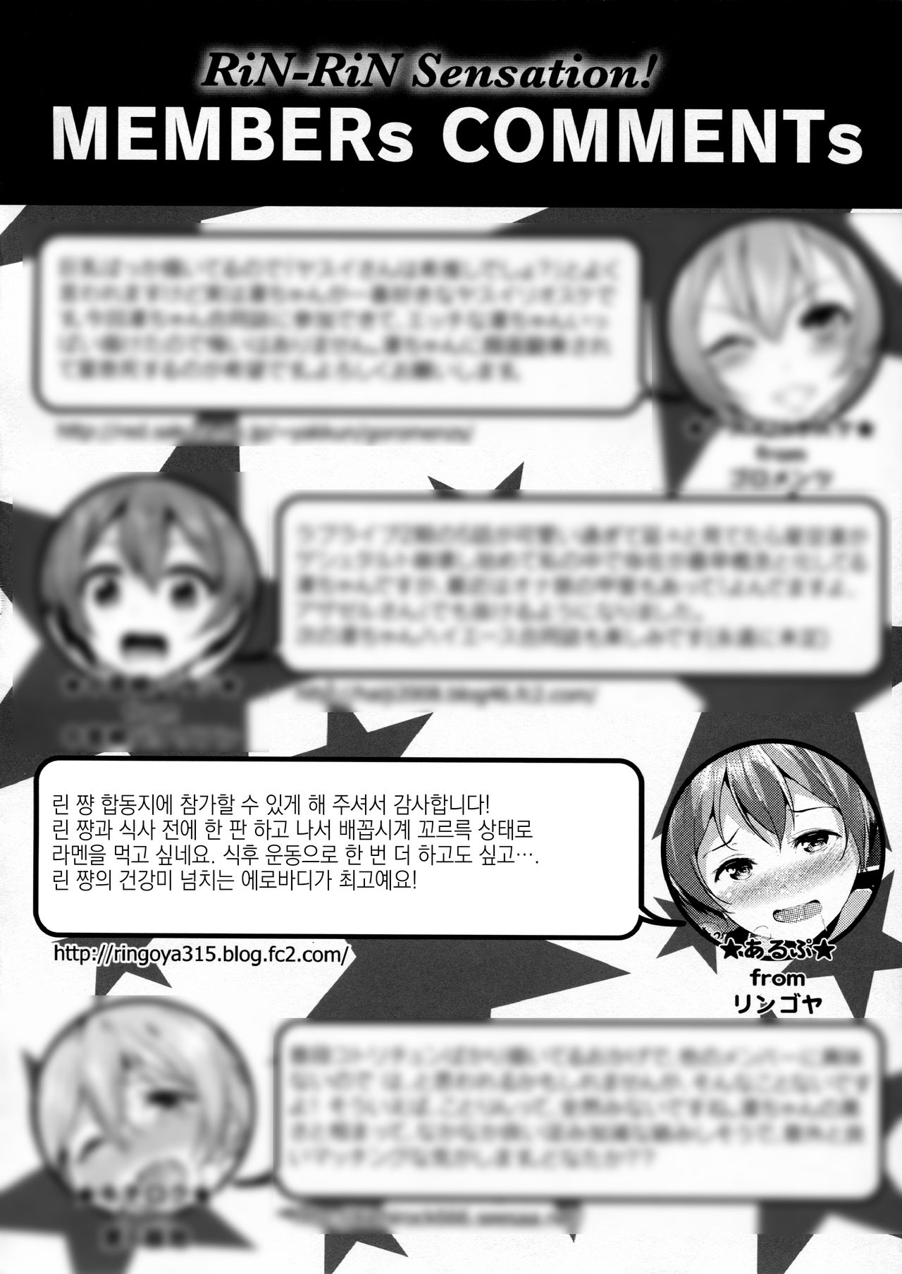 Secretive Ramen Set | 비밀스러운 라멘 세트 page 11 full