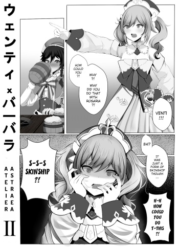 [Atelier Astraea] Genshin Impact - O Lord Barbatos, Please Forgive Me 2 (Genshin Impact) [English] cover