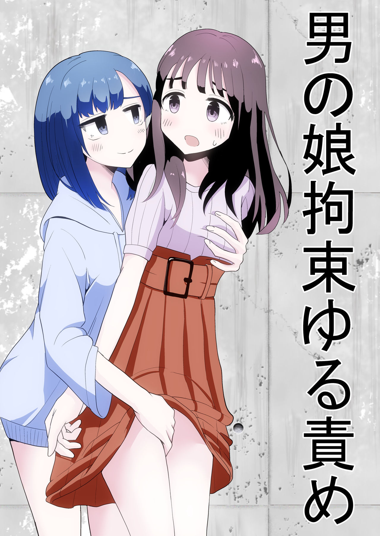 男の娘拘束ゆる責め page 1 full