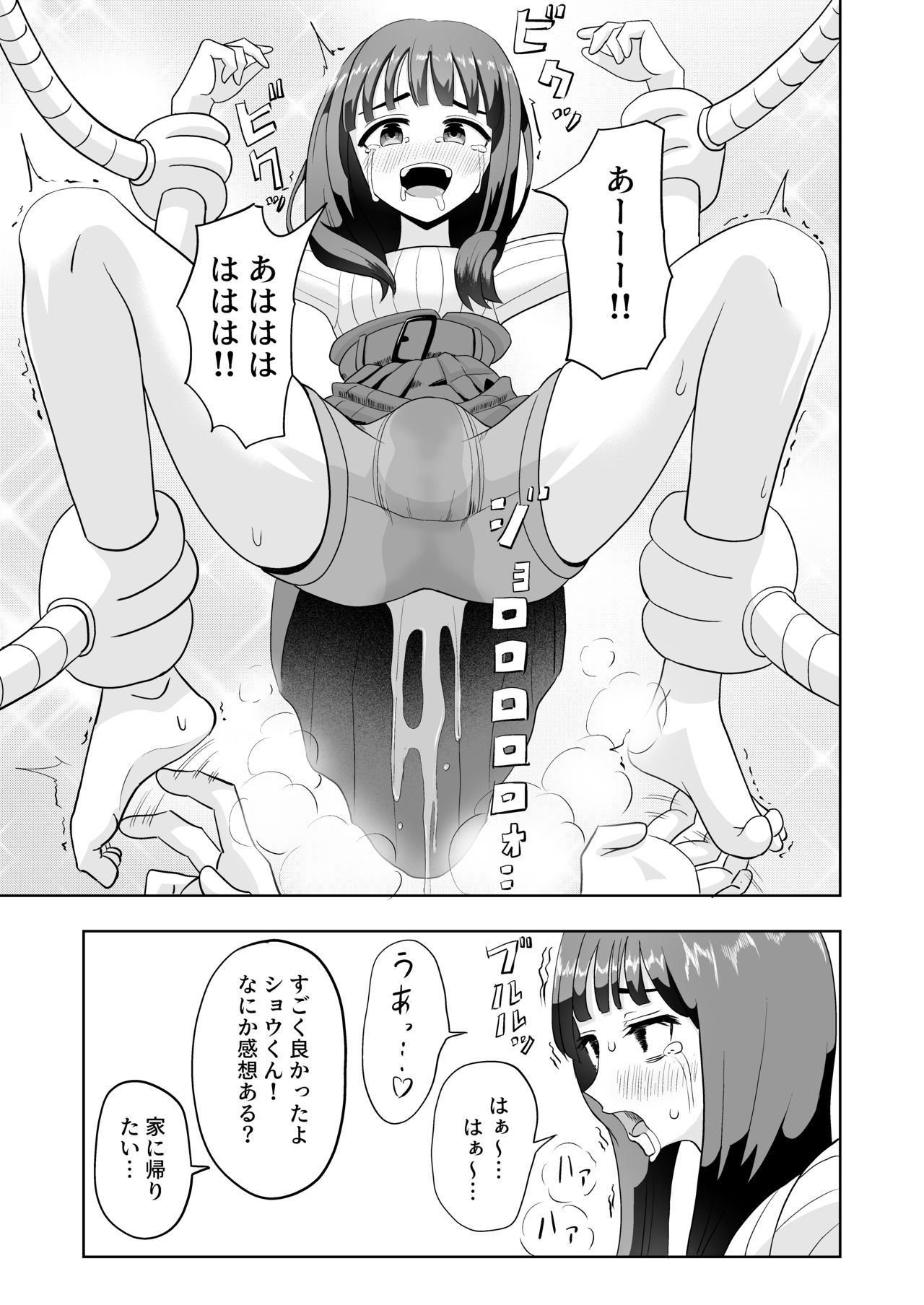 男の娘拘束ゆる責め page 11 full