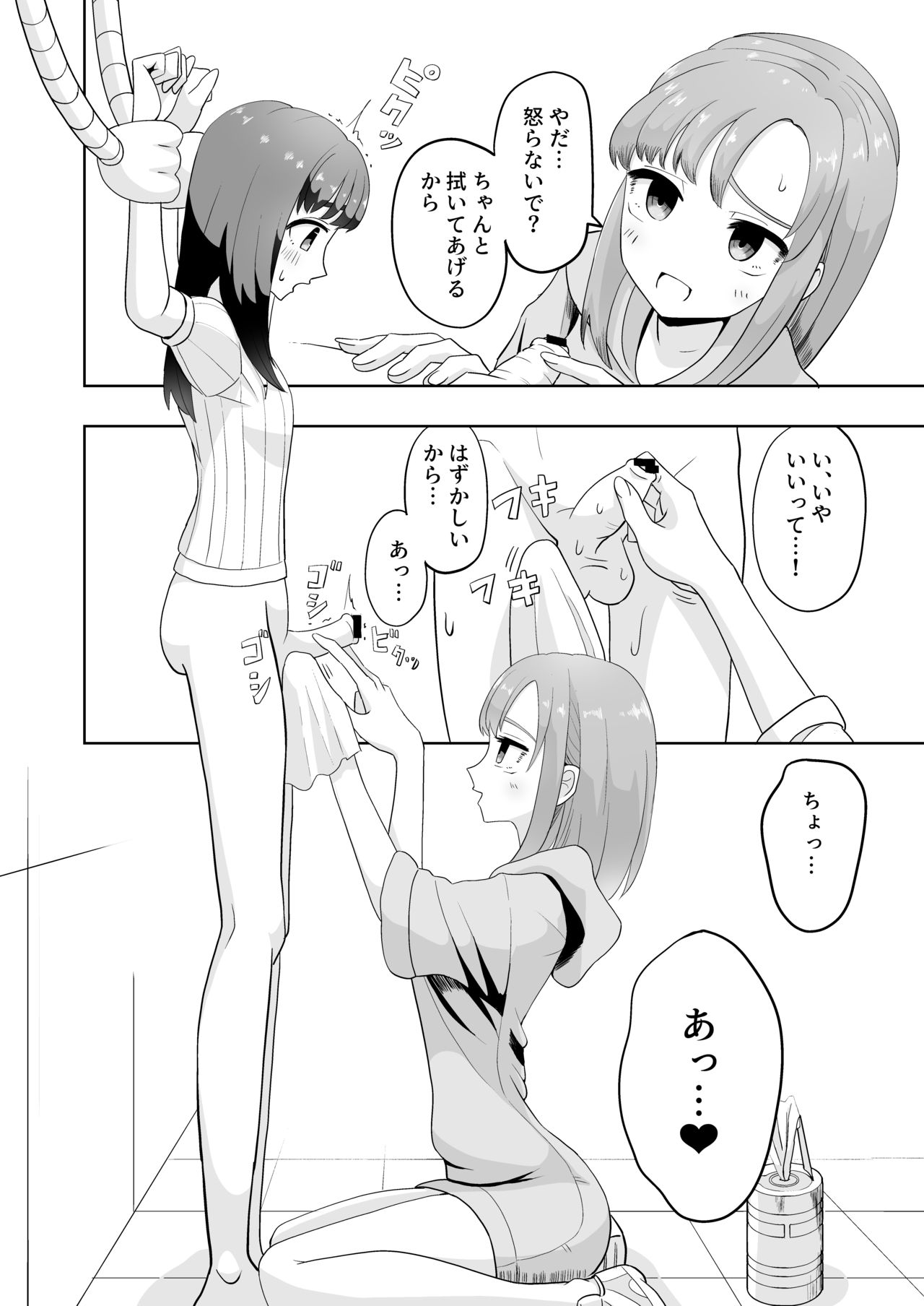 男の娘拘束ゆる責め page 12 full