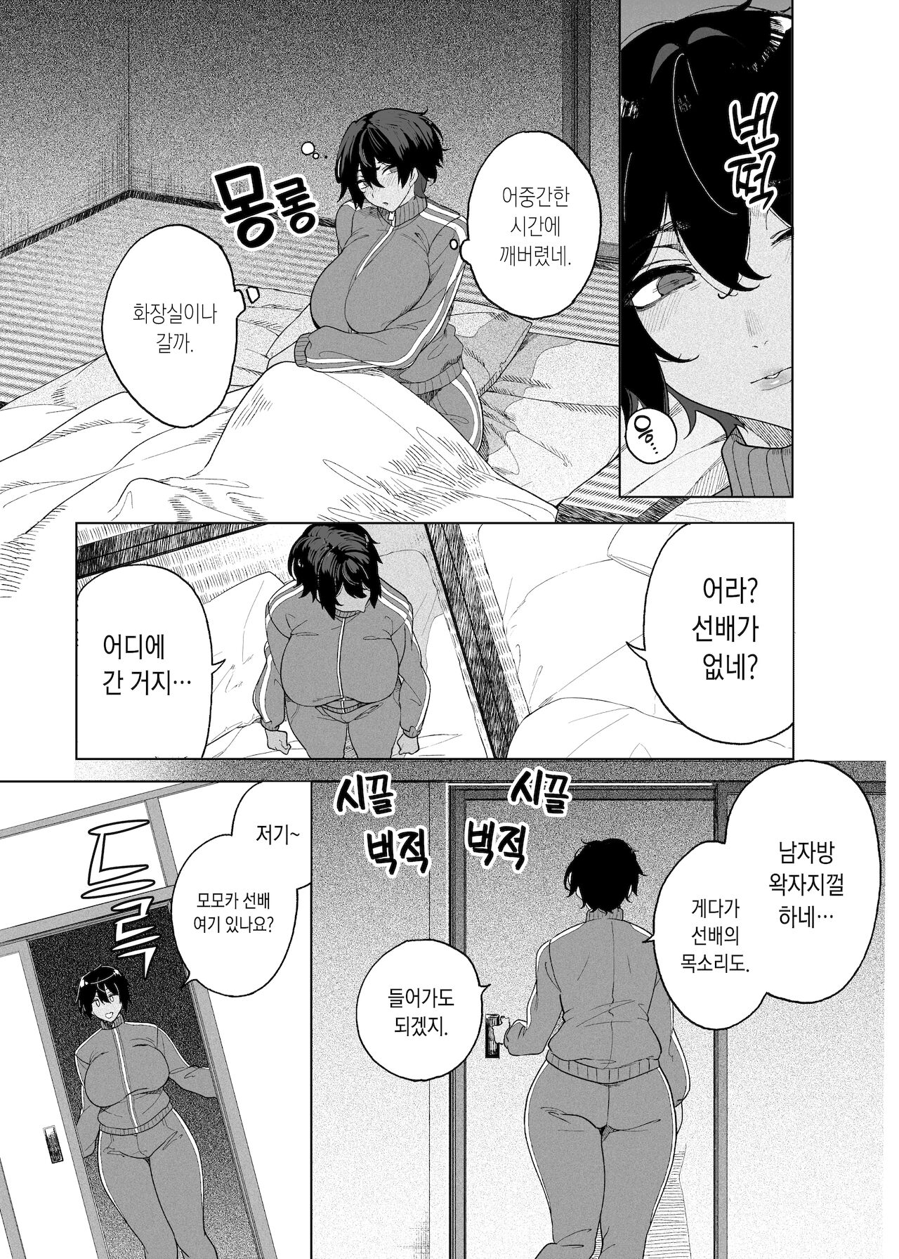 Rankou Gasshuku ~Circle de hamerareta Shoujotachi page 10 full
