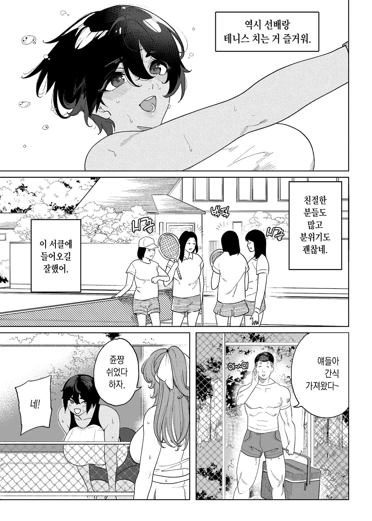 Rankou Gasshuku ~Circle de hamerareta Shoujotachi page 8 full