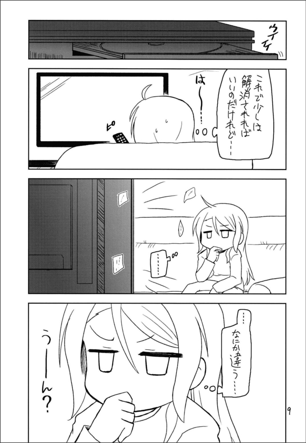 Secret Night page 11 full