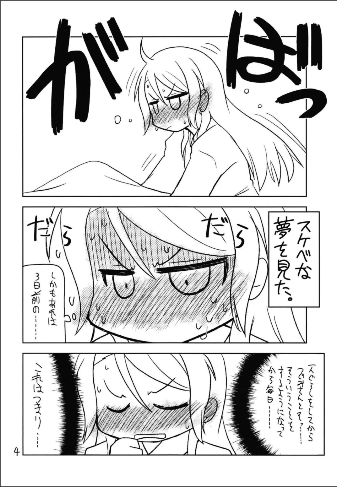 Secret Night page 6 full