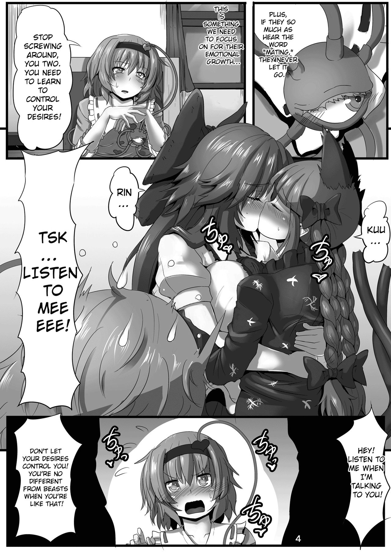 Komeiji-ke no Sei Jijou page 5 full