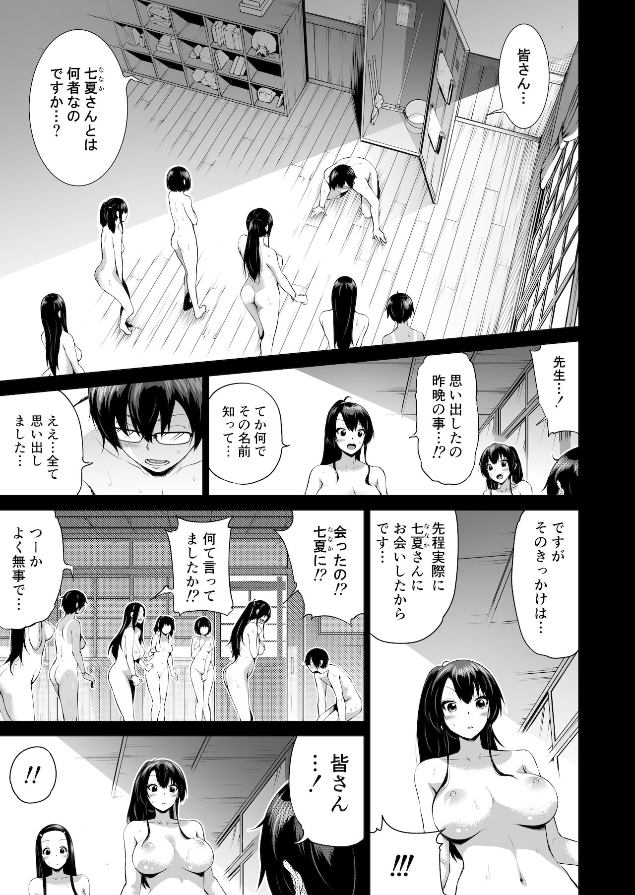 Nanaka no Rakuen 4 ~Inaka no Gakkou de Bishoujo Harem~ Oisha-san Gokko Hen page 3 full