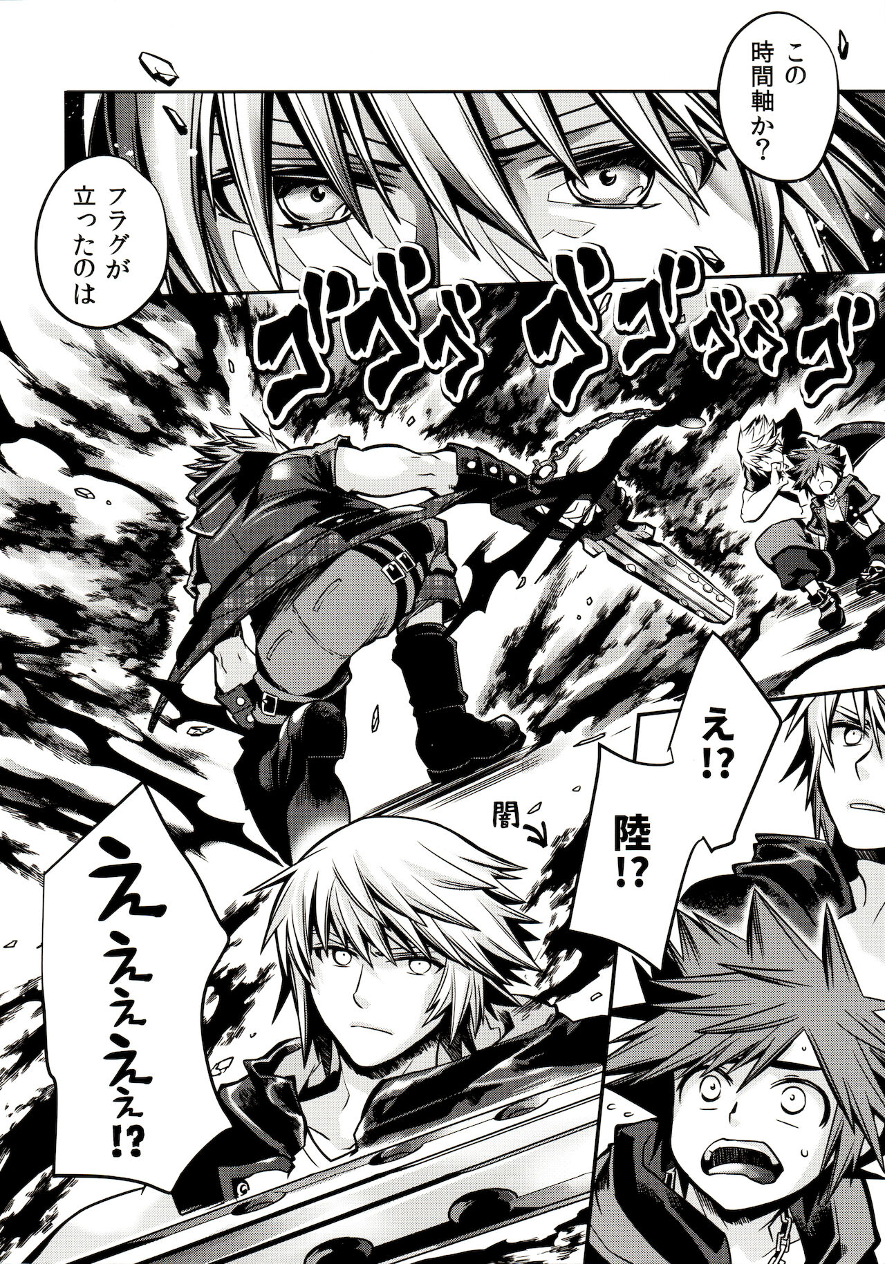 Sora to iu yamai page 11 full