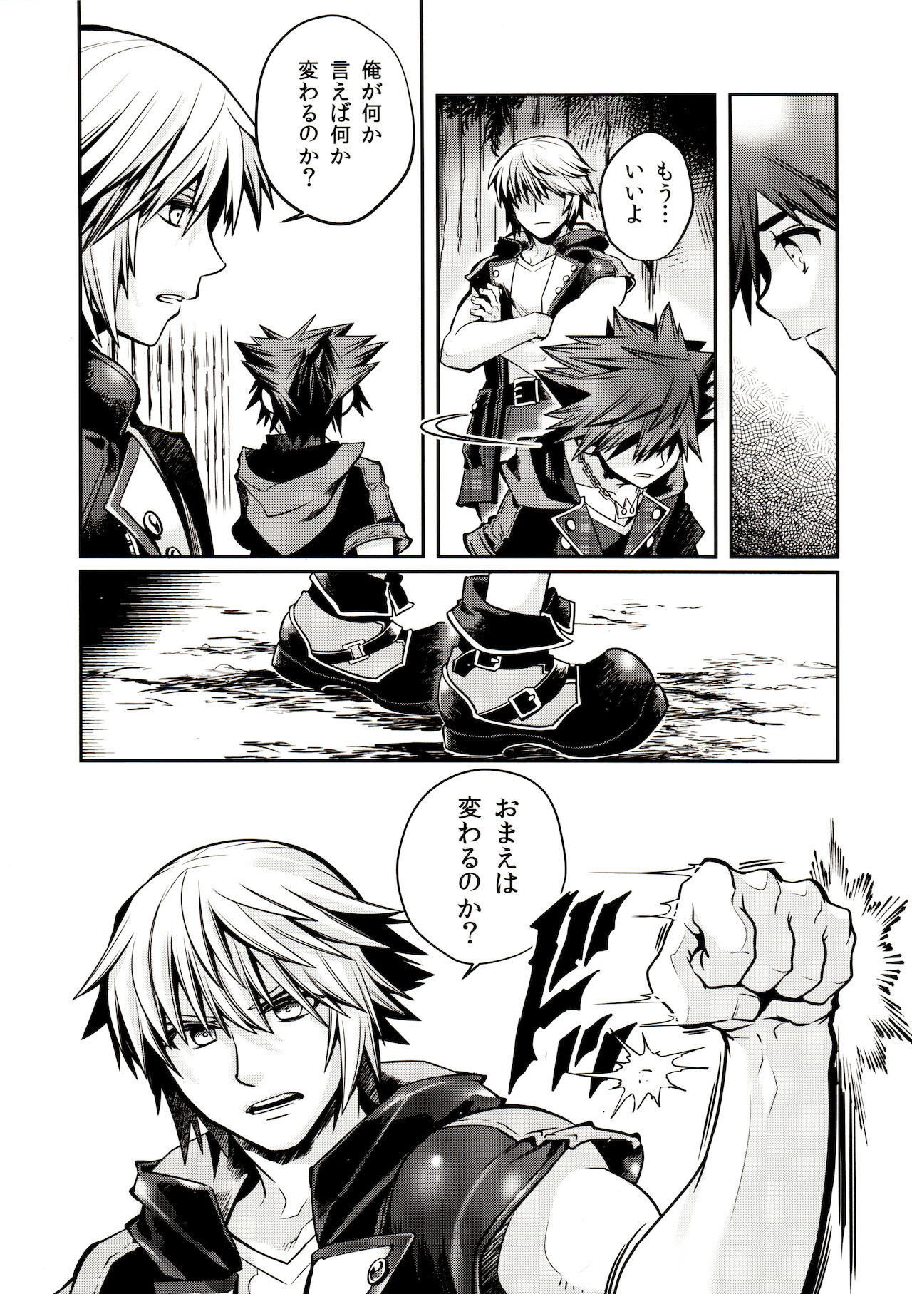 Sora to iu yamai page 8 full