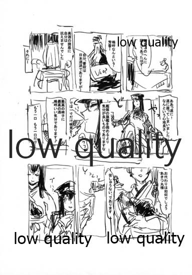 Toppatsu Akitsu Maruhon page 8 full