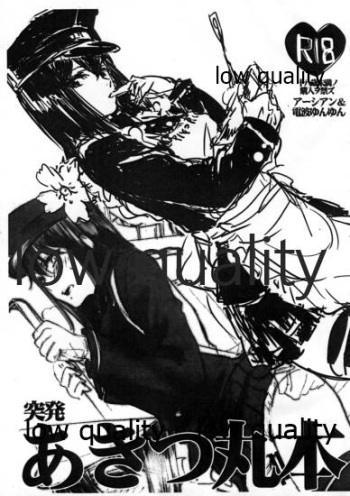 (SC2015 Winter) [Earthean, Denpa Yunyun (Syoukaki, Osakana)] Toppatsu Akitsu Maruhon (Kantai Collection -KanColle-) cover