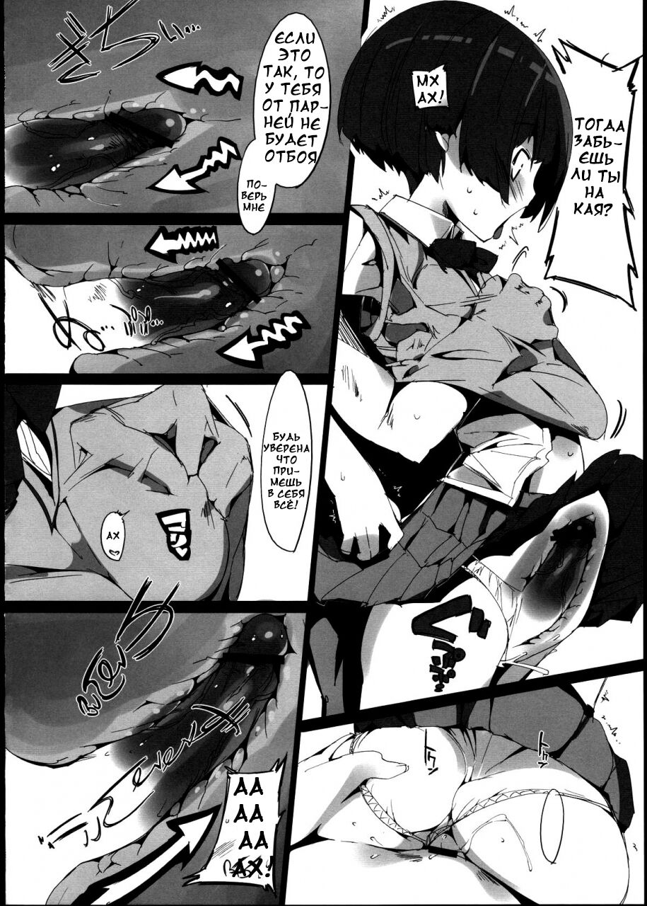 Kanna no Henka page 11 full