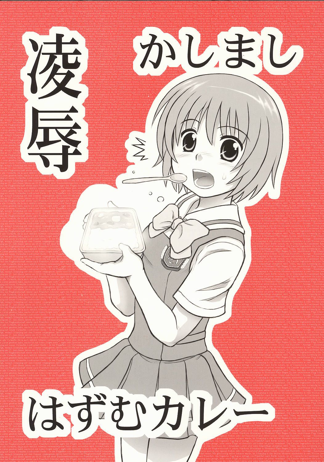 Ryoujoku Kashimashi Hazumu Curry page 1 full