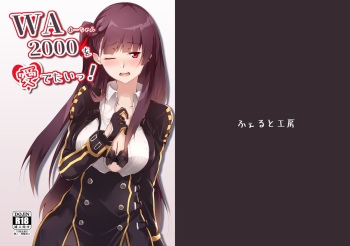 [Felt-Kobo (Flugel)] WA-chan o medetai! (Girls' Frontline) [Digital] cover