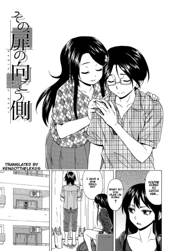 [Fuuga] Sono Tobira no Mukougawa - behind the door Ch. 5 (Fushidara na Ani Imouto) [English] [KenGotTheLexGs] [Digital] cover