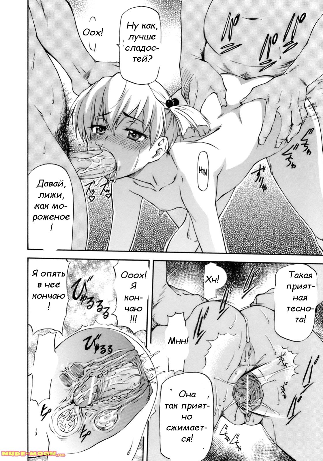 Onnanoko Bazaar page 12 full