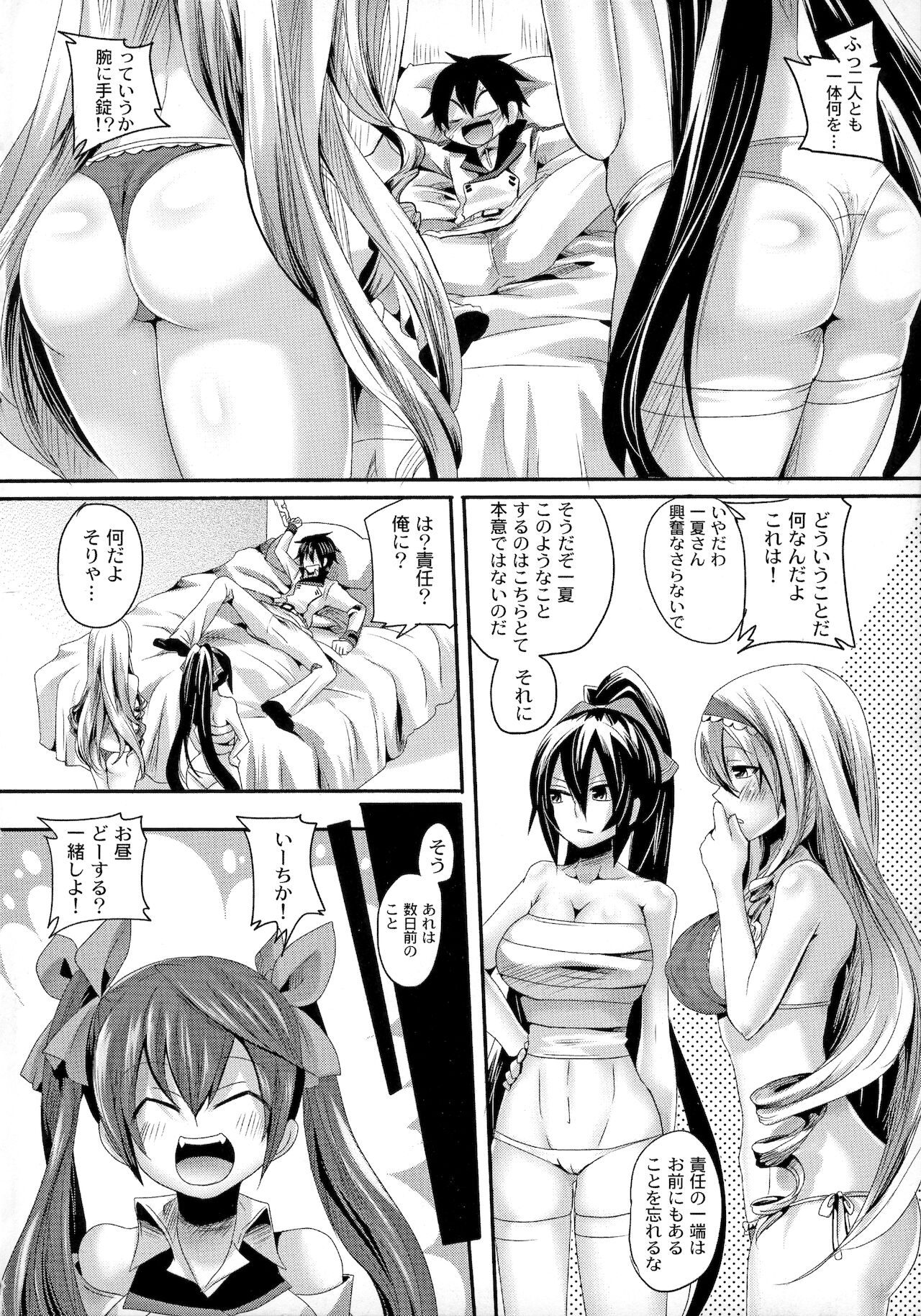 Infinit Love page 3 full