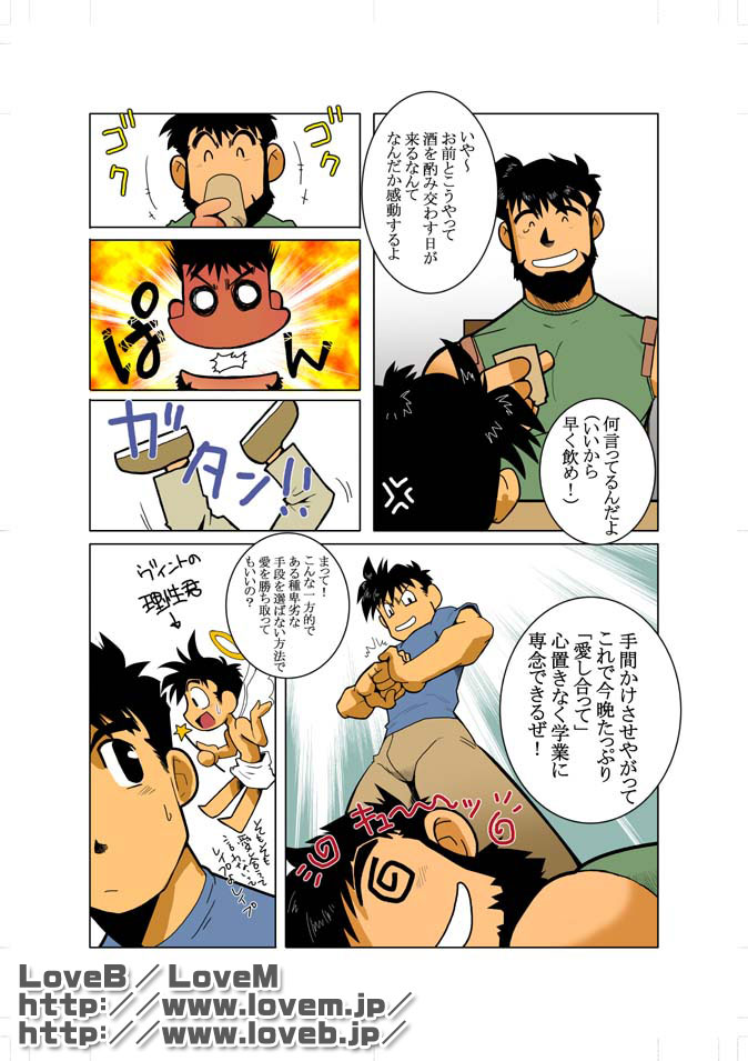 ENN page 10 full