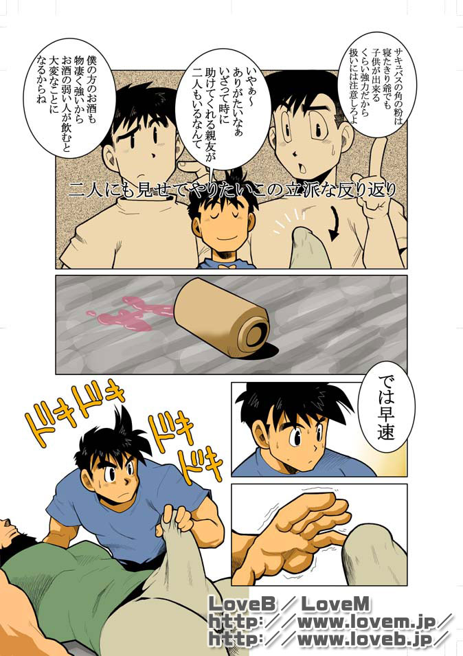 ENN page 12 full