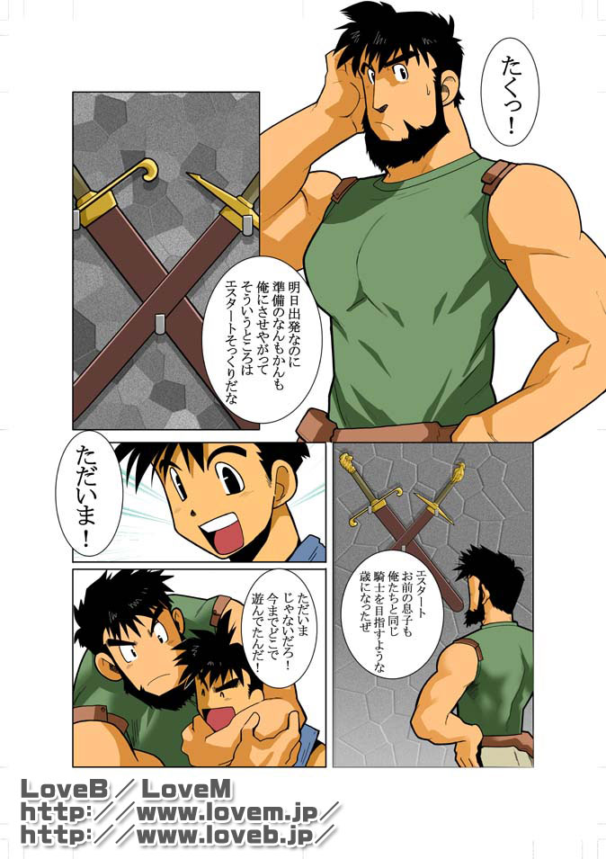 ENN page 8 full