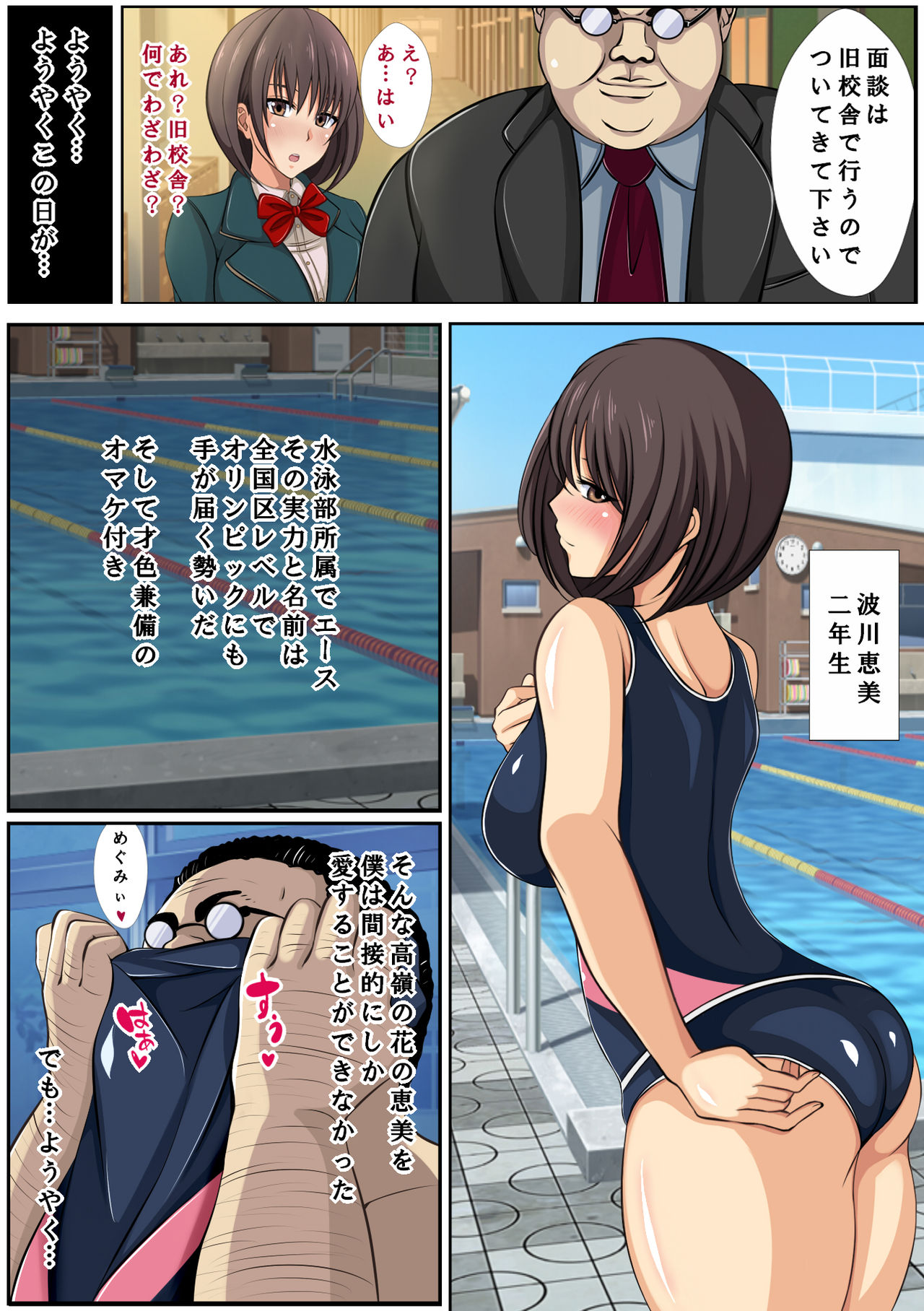 JK催眠洗脳 ～教え子は俺の性処理花嫁～ page 3 full