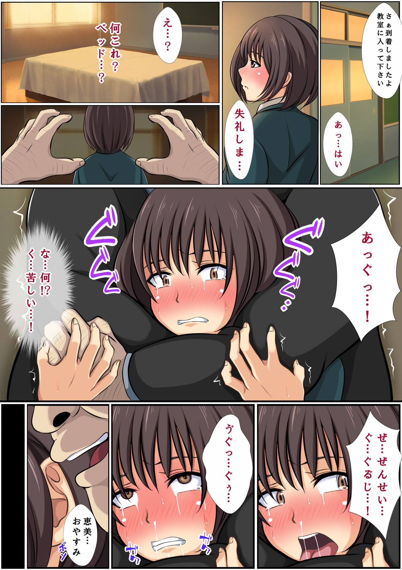 JK催眠洗脳 ～教え子は俺の性処理花嫁～ page 4 full