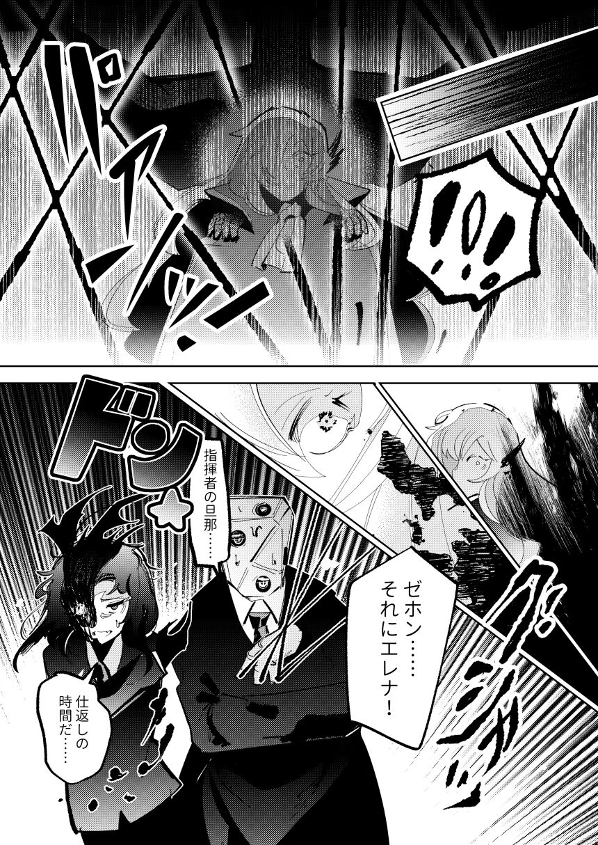 Fellatio Zaurus VS Reverberation Orchestra VS Cunnilingus Pteranodon page 12 full