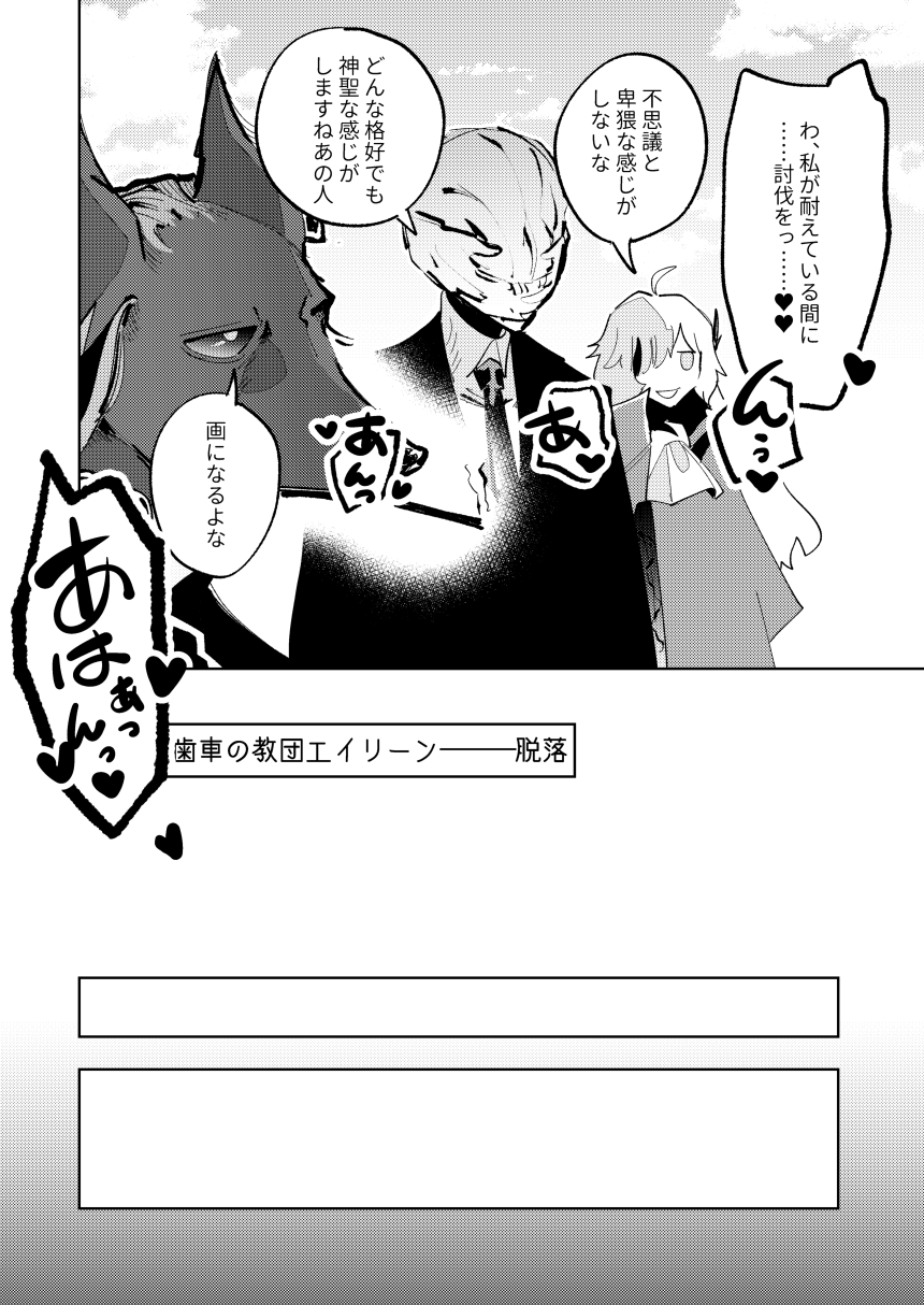 Fellatio Zaurus VS Reverberation Orchestra VS Cunnilingus Pteranodon page 7 full