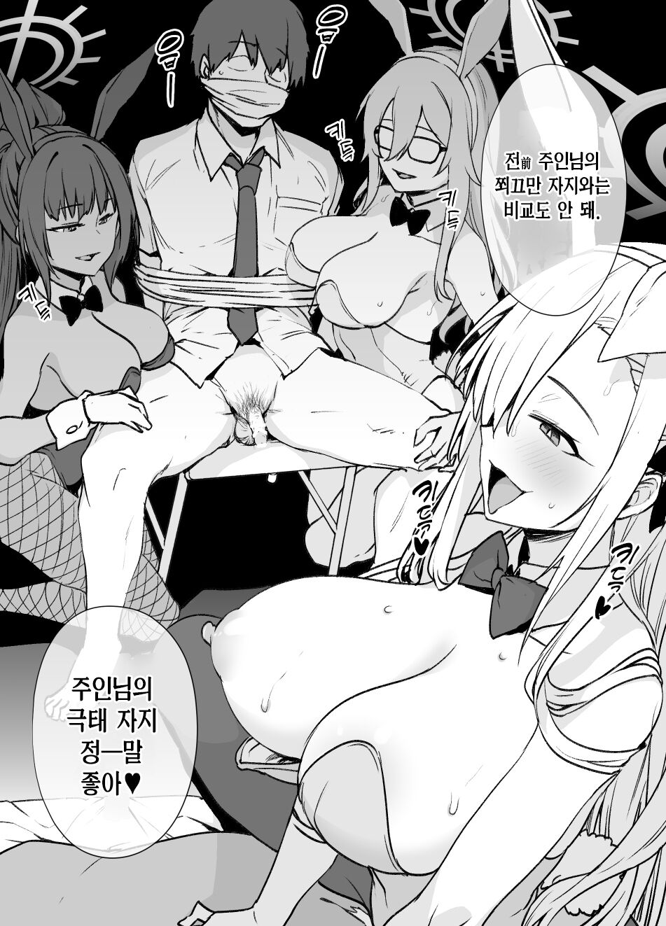 BluArch Sennou Bunny Dorei-ka | 블루아카 세뇌 바니 노예화 page 9 full
