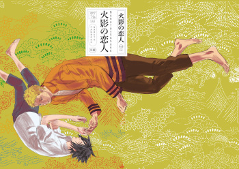 [Sam] Hokage no koibito (Naruto) [JP] cover