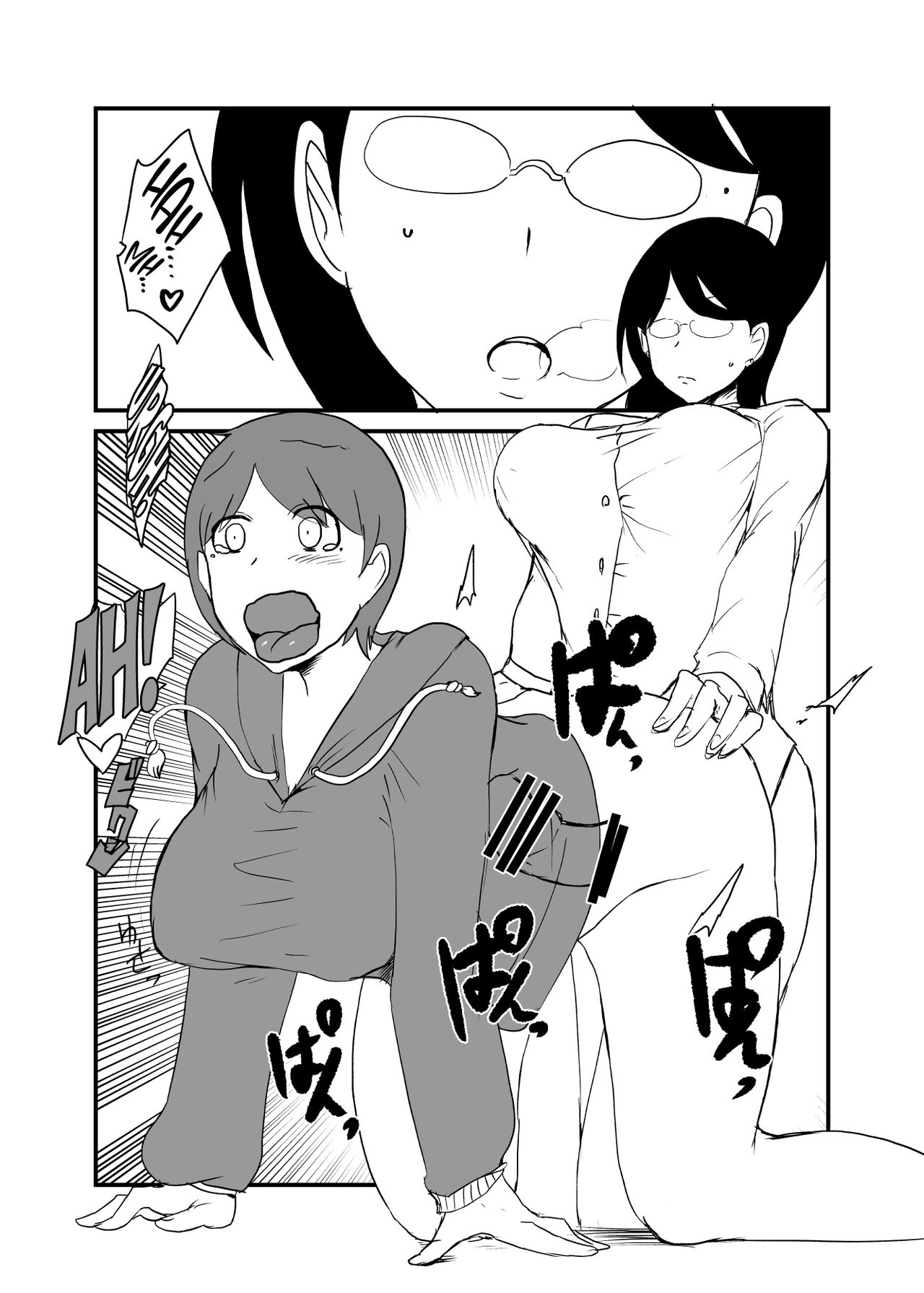 Danjo Gyakuten Ninkatsu 2 page 12 full
