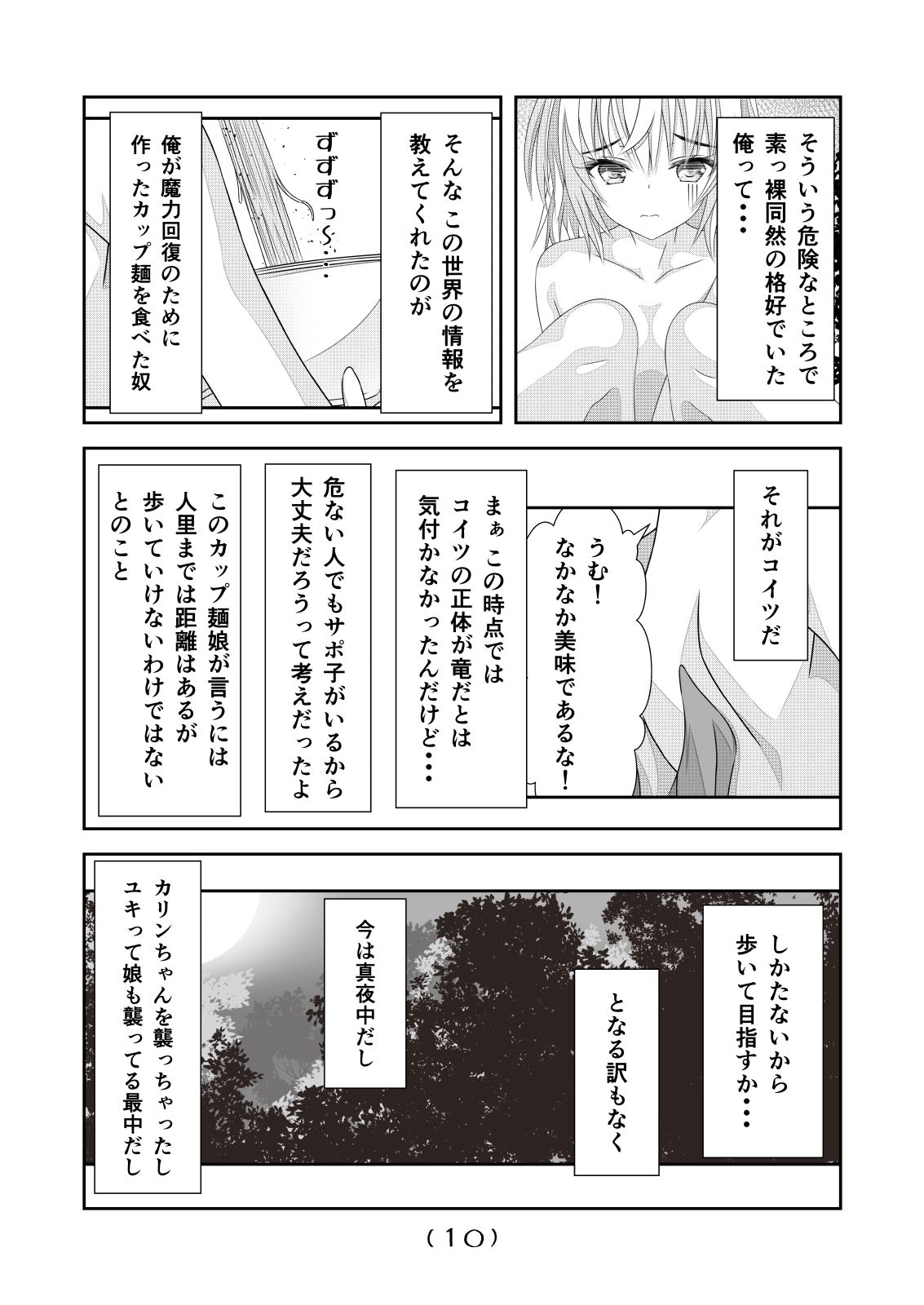 Nyotaika Cheat ga Isekai demo Souzou Ijou ni Bannou Sugita Sono 6 page 11 full