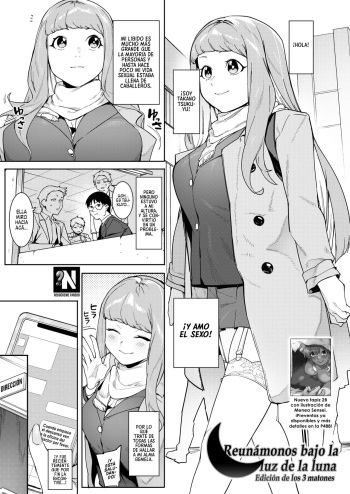 [Menea The Dog] Tsukiyo Ni Aishite ~３nin no Shikaku-hen | Reunámonos bajo la luz de la luna ~ Edición de los 3 matones (COMIC HOTMILK 2021-07) [Spanish] [NekoCreme] [Digital] cover