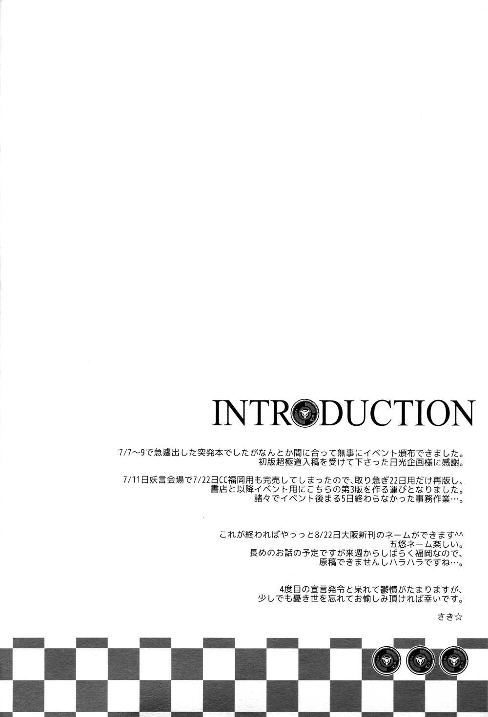 Dame na Otoko. page 3 full