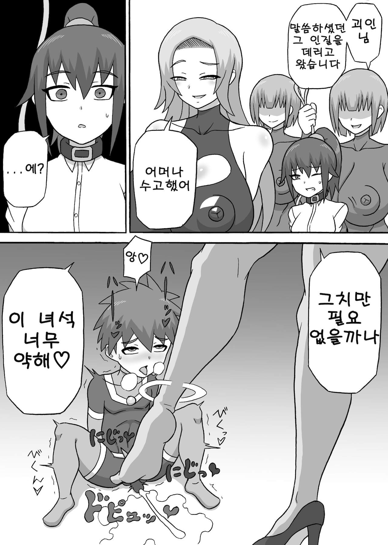 Dosukebe Kaijin ~ Gyaku Netorare-hen~ | 개변태괴인 ~역네토라레편~ page 11 full